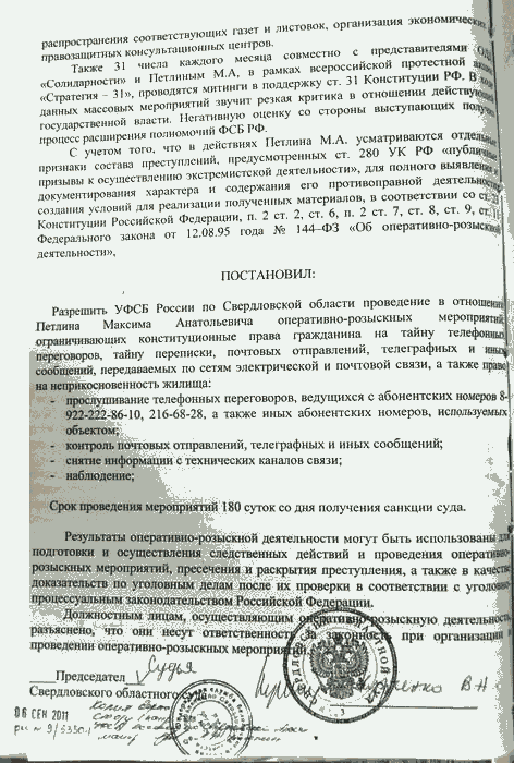 Постановление о проведении оперативного эксперимента образец