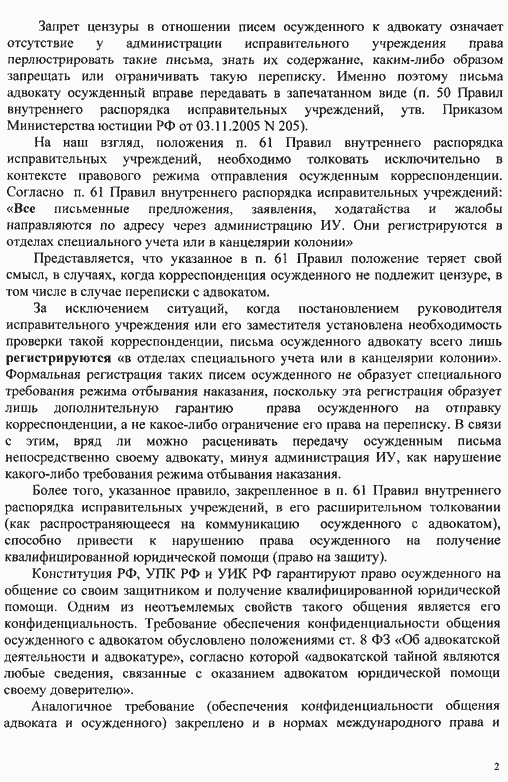 Характеристика на удо от соседей для осужденного образец